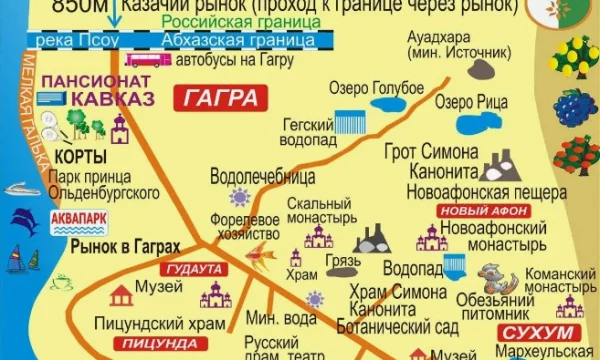 Топ 5 экскурсий в Абхазии 2025 года Топ 5 экскурсий в Абхазии 2025 года